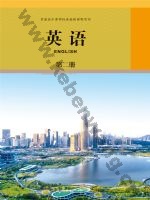 人教版高三英语选修 第二册